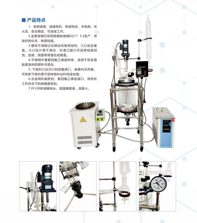 珩恒（上海）仪器定制玻璃反应釜多少钱？