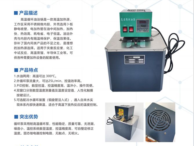 珩恒（上海）仪器双层玻璃反应釜配套的温控设备