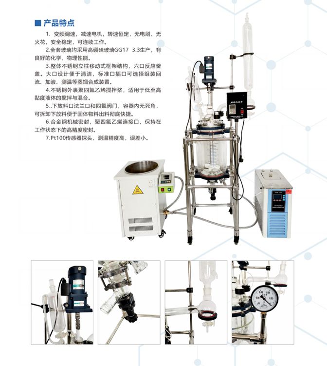 防泄漏，夹套玻璃反应釜密封性检测的方法