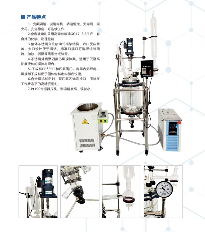 双层玻璃反应釜几个不容忽视的问题